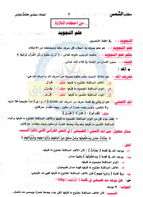 صورة الكتاب